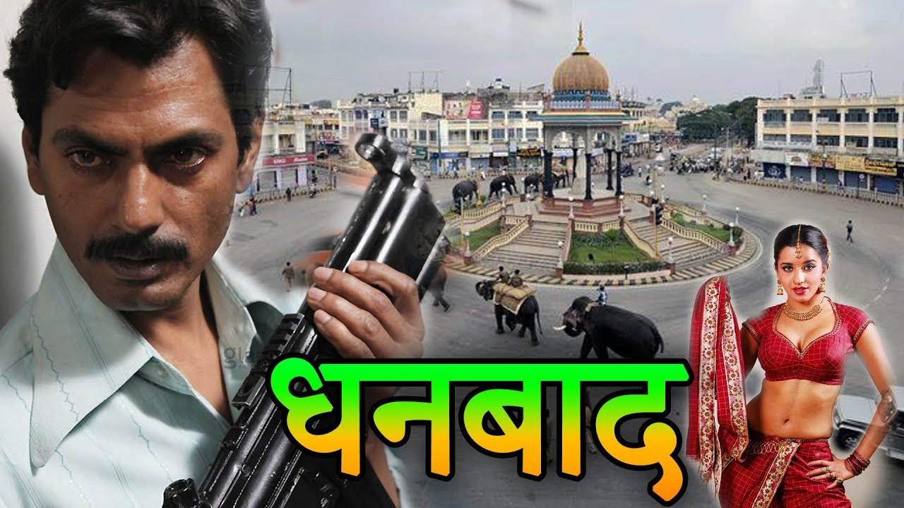 Coal Capital : Dhanbad City Tourism भारत की कोयला राजधानी धनबाद,झारखण्ड | Travel Nfx