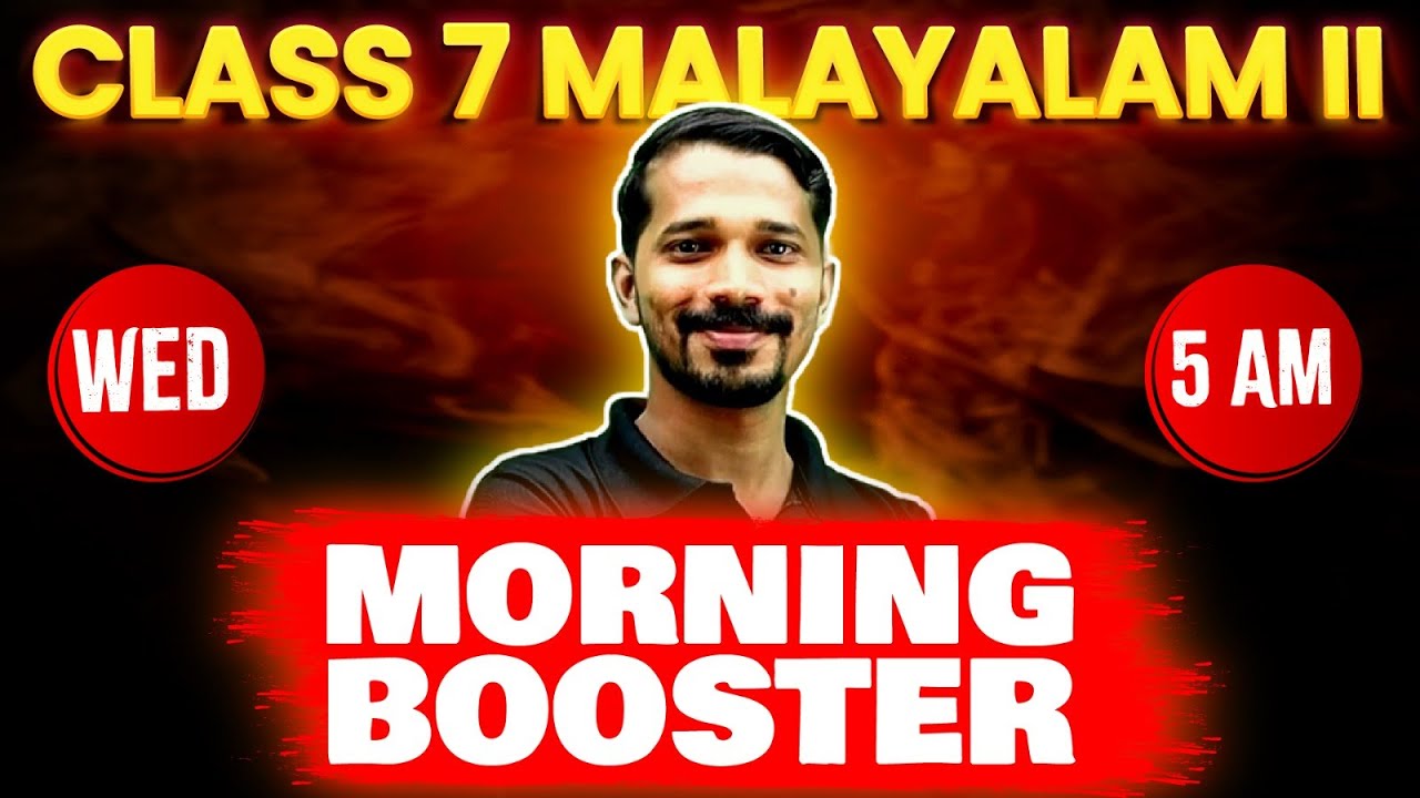 Class 7 Malayalam 2 Christmas Exam | Morning Booster | Exam Winner