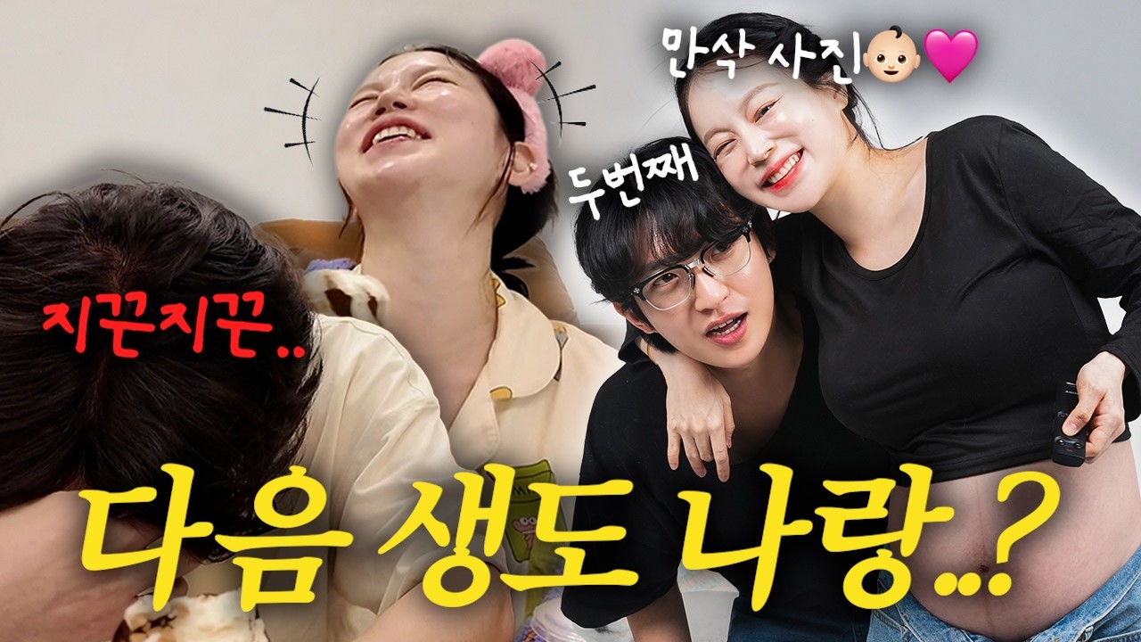vlog | 또 결혼 할거야? 