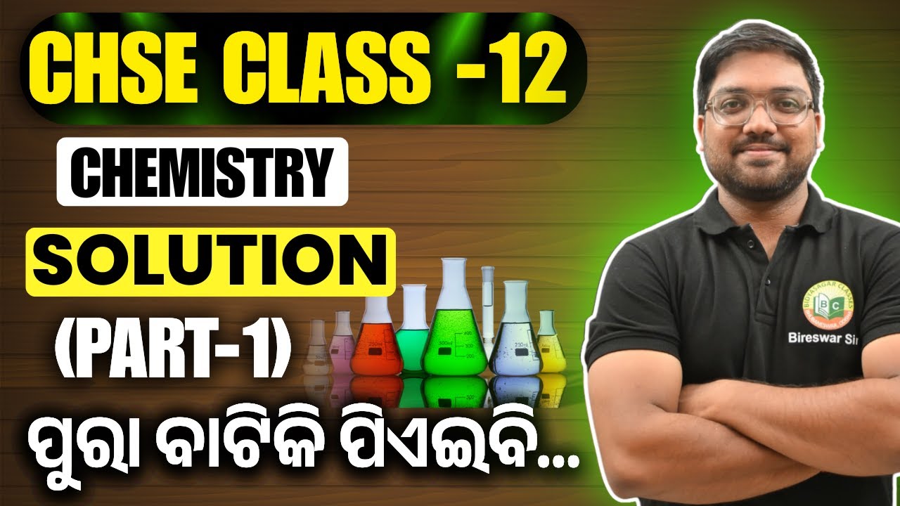 CHSE BOARD CLASS 12 || CHEMISTRY || SOLUTION CHAPTER CLASS-1 #bidyasagarclasses_chse #class12
