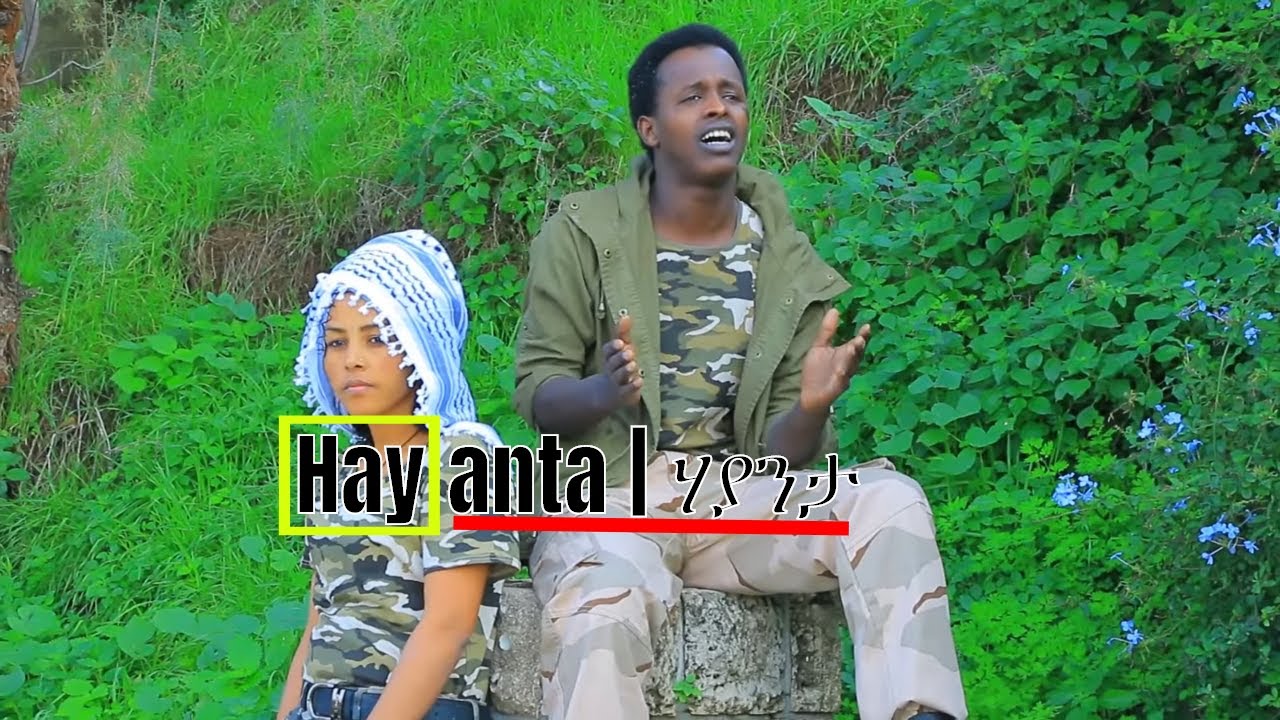 New Eritrean Saaho music  Hayanta (ሃያንታ) Abdu Ahmedin & Lwam Birhane