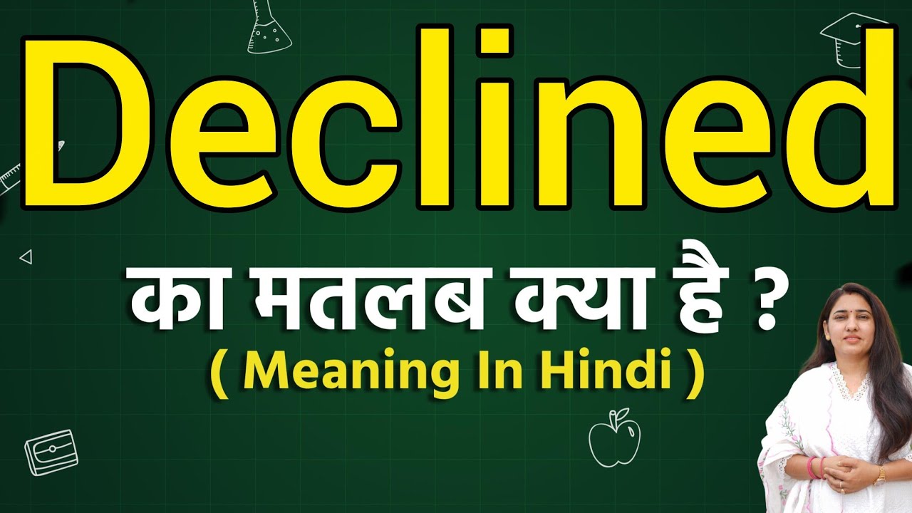 Declined meaning in hindi | Declined ka matlab kya hota hai | Word meaning