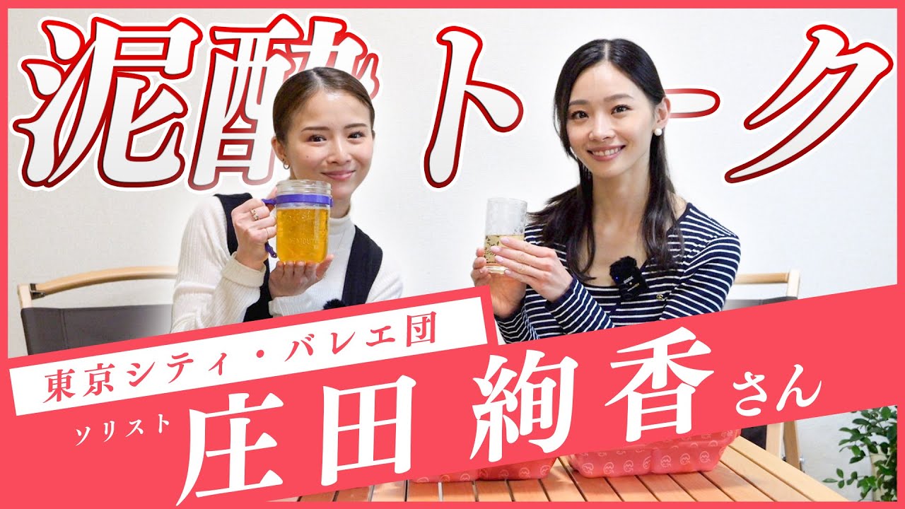 【初公開】東京シティ・バレエ団のダンサーにインタビュー！知られざる舞台裏