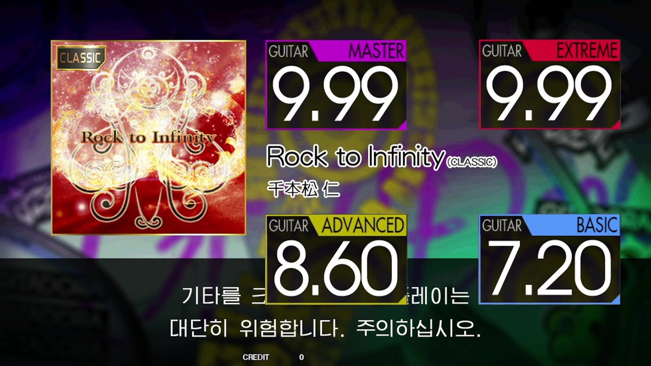 Rock to Infinity (CLASSIC) Guitar Master~Basic (Auto Neck)[GITADORA GuitarFreaks]