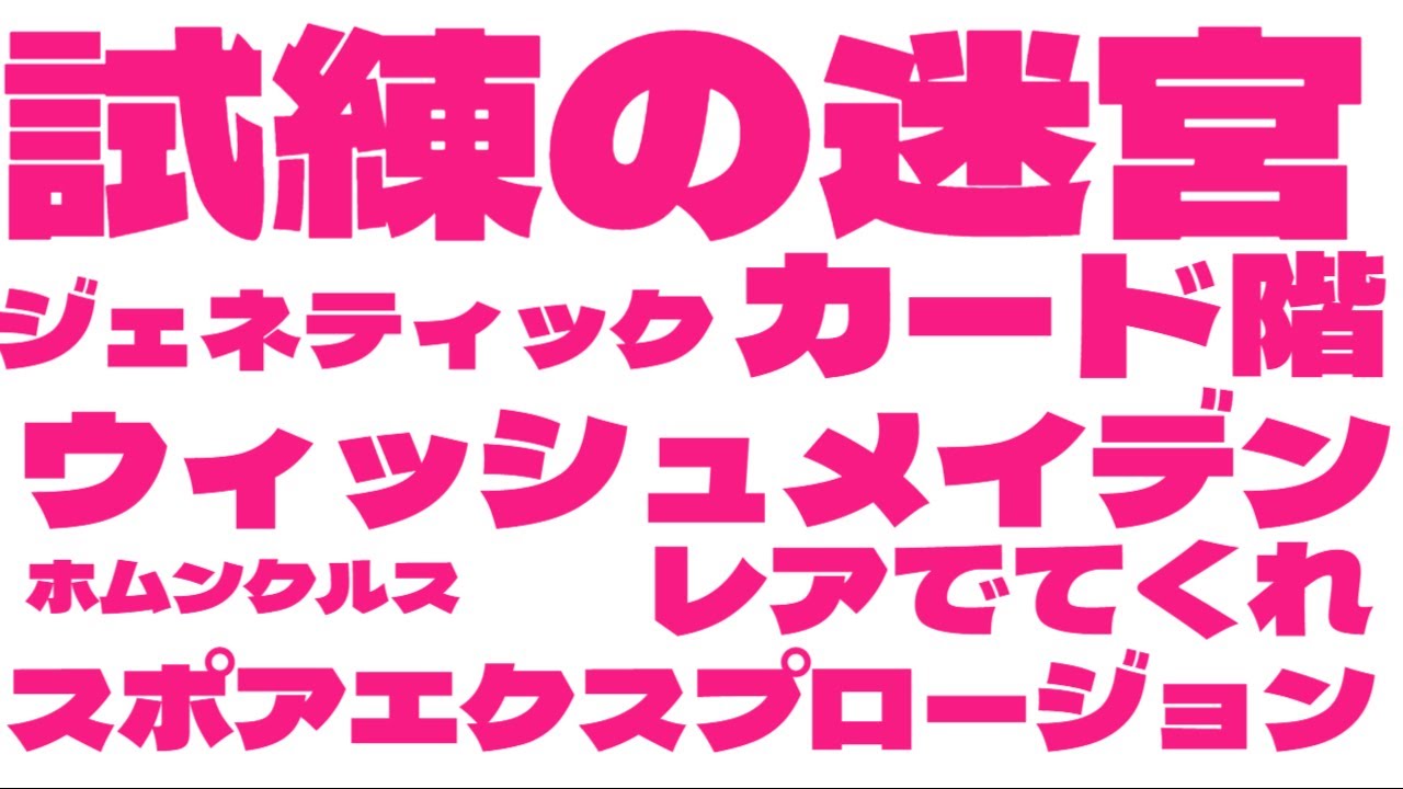 【ラグナロクオンライン】０から始めるバイオロ生活　今日こそカード階いくぞ！！！
