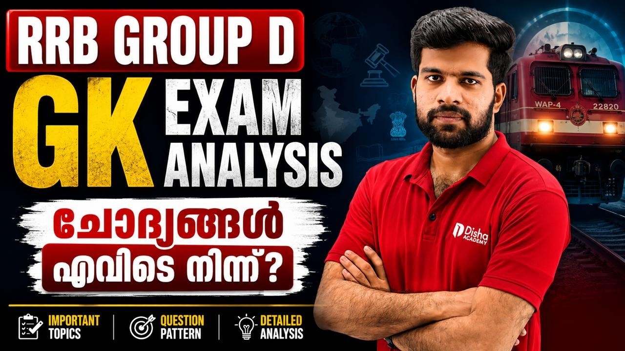 RRB GROUP D Exam 2026 | GK Analysis | Most Expected Questions 🔥#rrbgroupd #currentaffairs