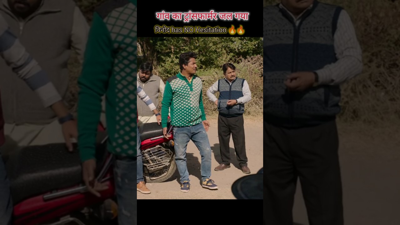 Vinod Has NO Hesitation 🔥🔥 #shortvideo #panchayatseason4 #panchayat #transformation #pradhan