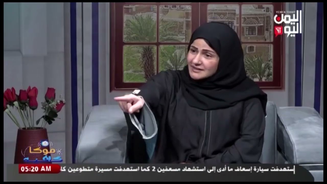 شاهد || قناة اليمن اليوم - موكا كافية - الشيخ محمد العيسوي - داعية اسلامي - 03-10-2024م