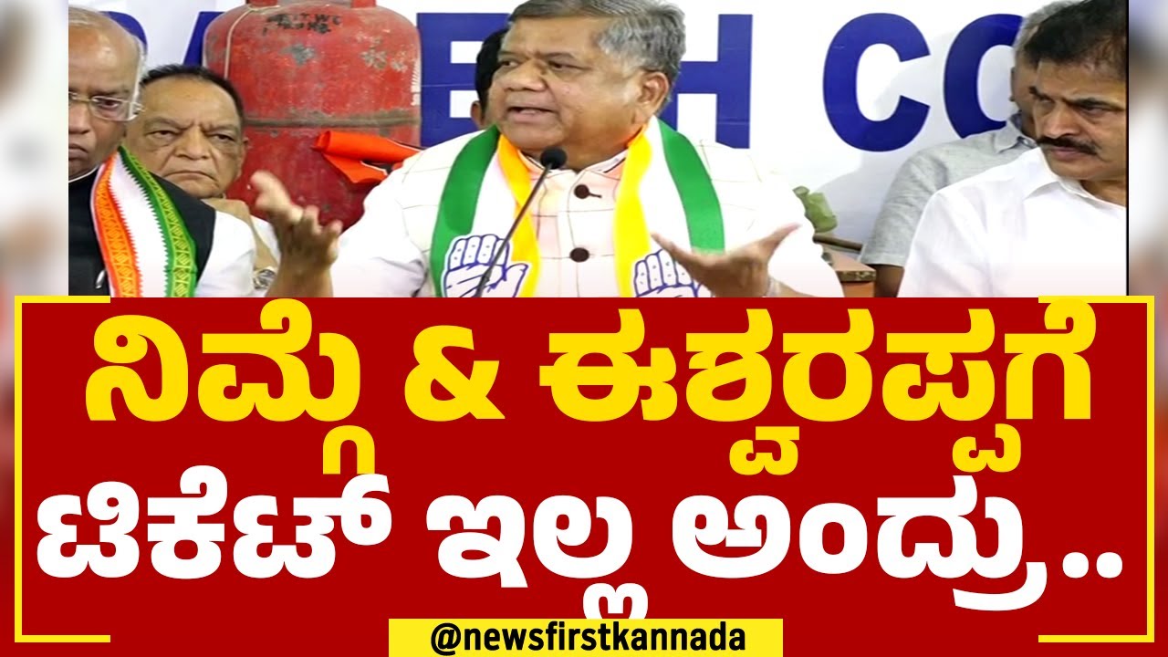 Jagadish Settar : ಹಿರಿಯ ನಾಯಕರಿಗೆ ನಡೆದುಕೊಳ್ಳುವ ರೀತಿನಾ ಇದು..​ | BJP | @newsfirstkannada