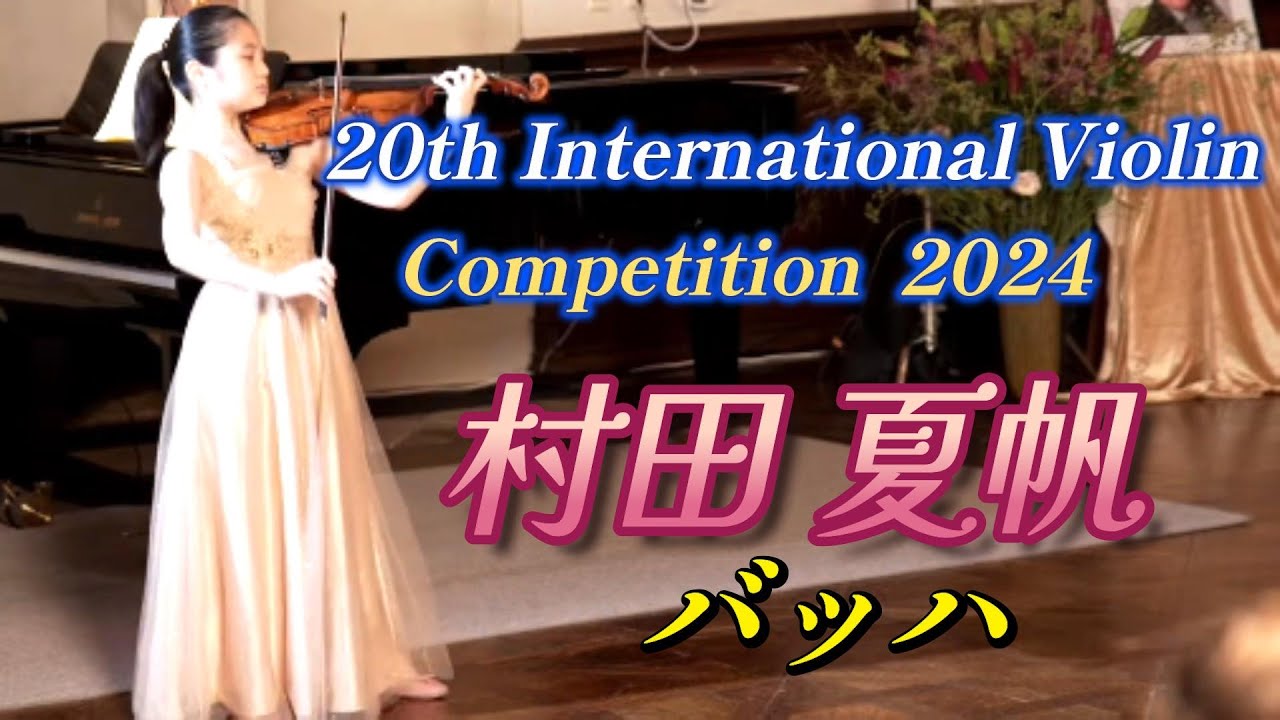 村田夏帆 20th International Competition for Violin 2024, DAY 2, ①