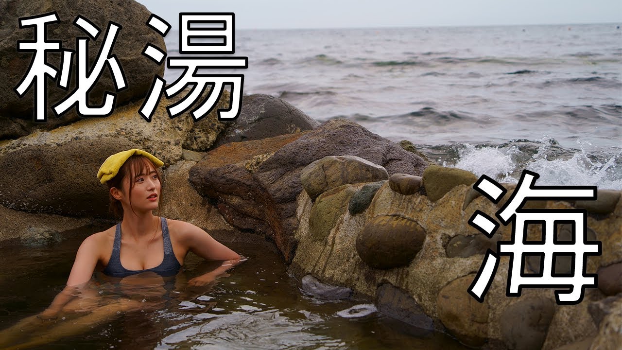 世界遺産知床で見つけた海の中の温泉