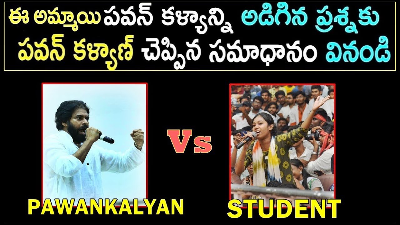 A Student Describing Her Problems In Hospital | Pawan Kalyan's Chittor Students Meeting