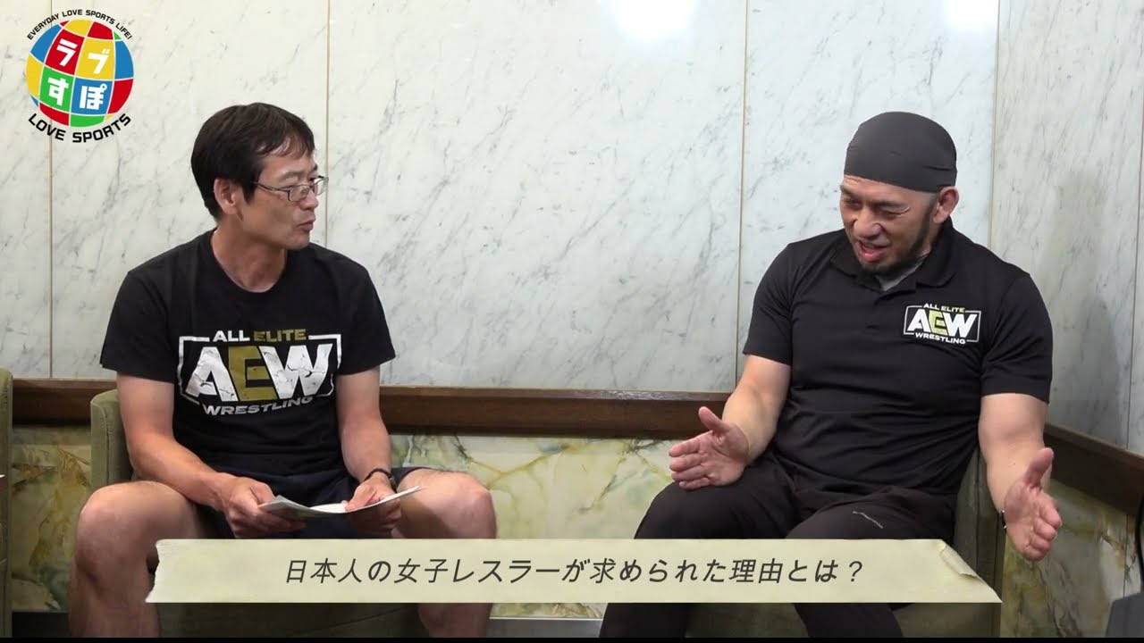 特別企画・緊急帰国！ AEW中澤マイケル直撃インタビュー前編≪ラブすぽ・時は来た！ いまアメリカプロレスで活躍する日本人レスラーがスゲェんだよ！！≫