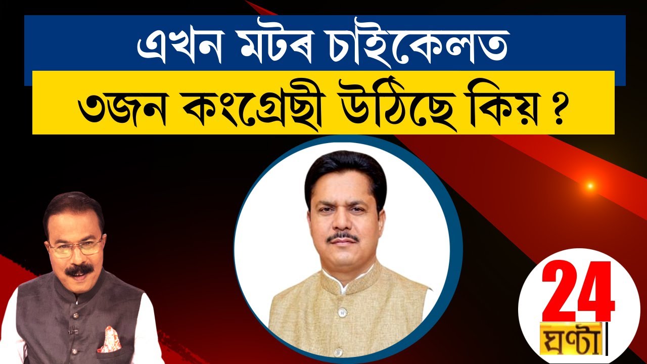 ATANU BHUYAN:S NEWS VIDEO