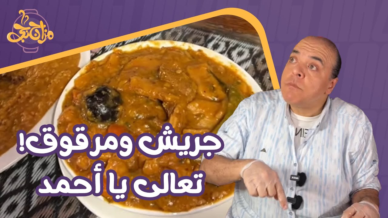 جريش ومرقوق🤔مزاجنجي سقف للكبسة🔥الأكل الكويتي على أبوه وسط أجواء احتفالية😍