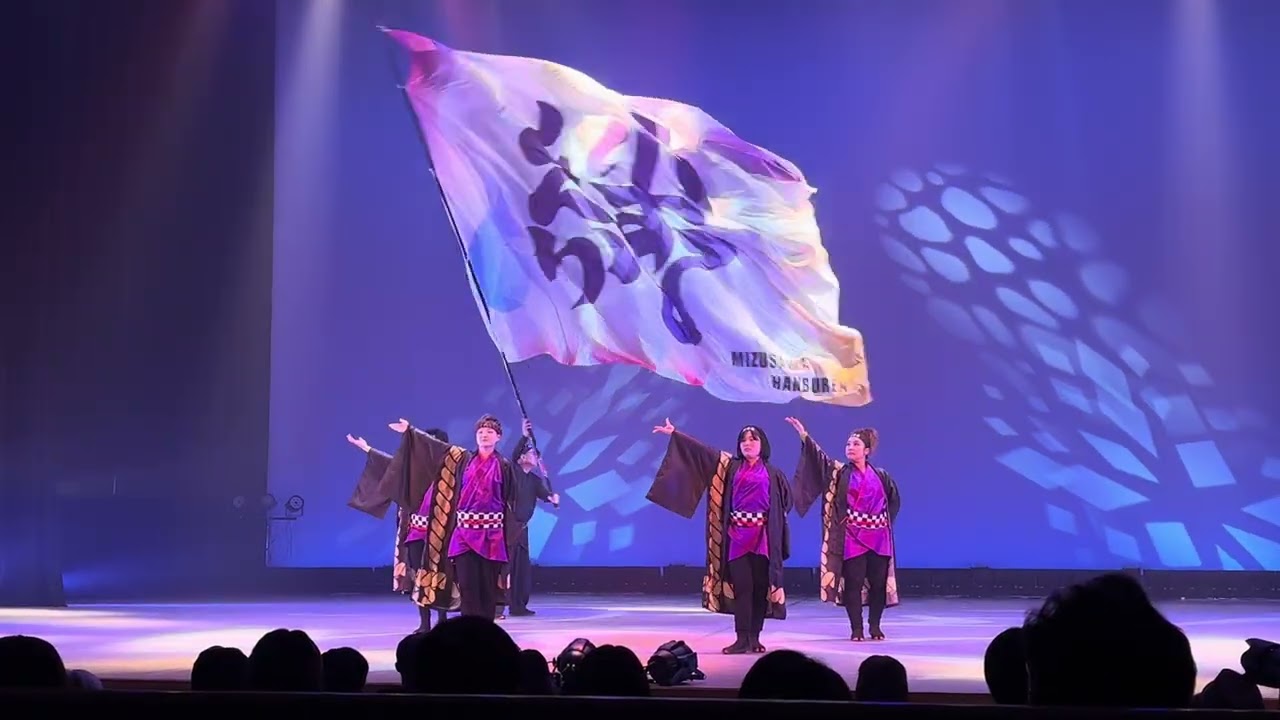 水引絆舞連さん　継往暁天　さなぶり　2025年飛勇凛20周年感謝祭