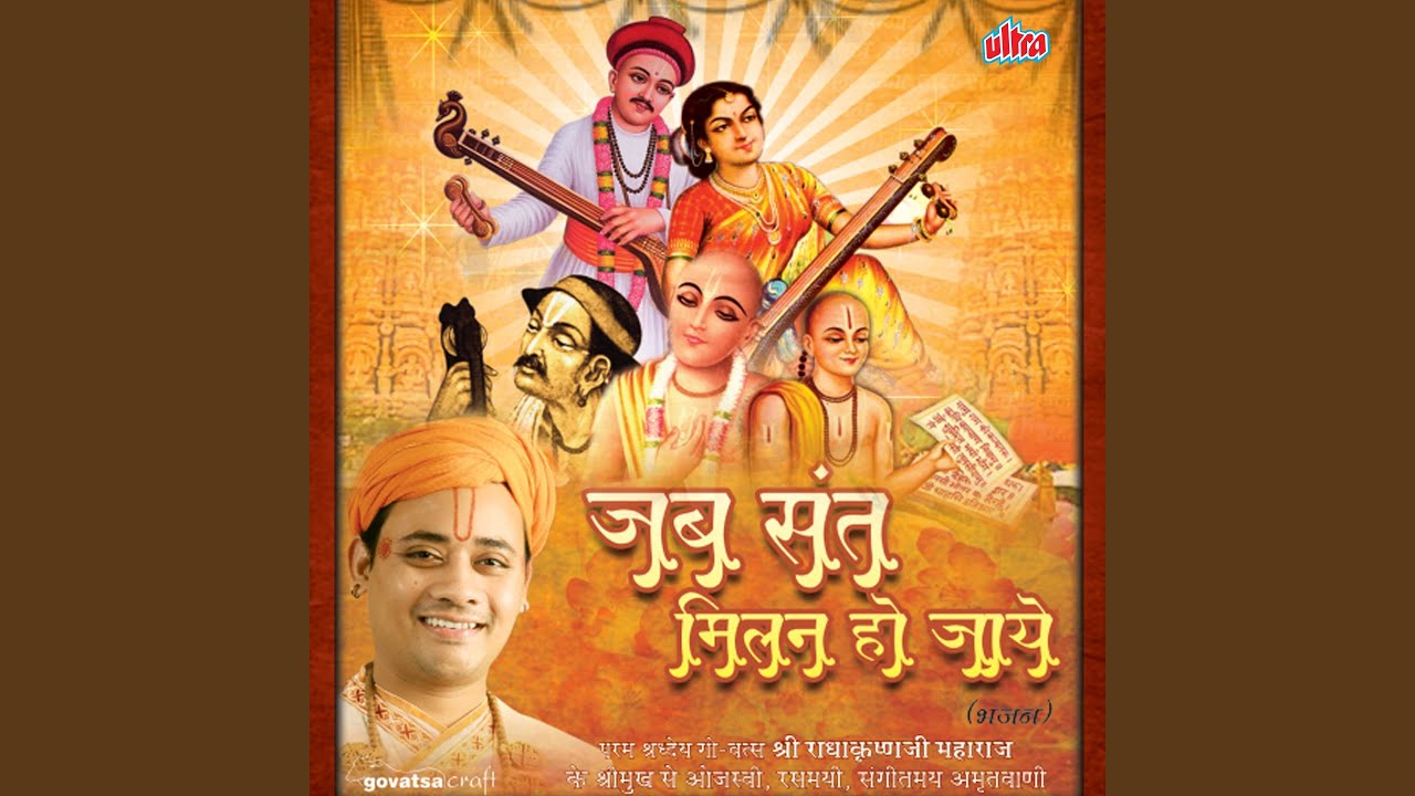 Hari Sharanam Hari Sharanam