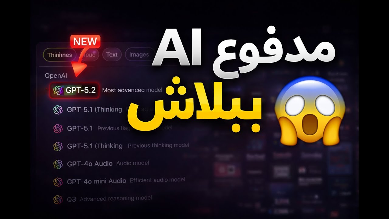 مواقع الذكاء الاصطناعي الحديثة  كلها ببلاش 🔥 | جرب بنفسك