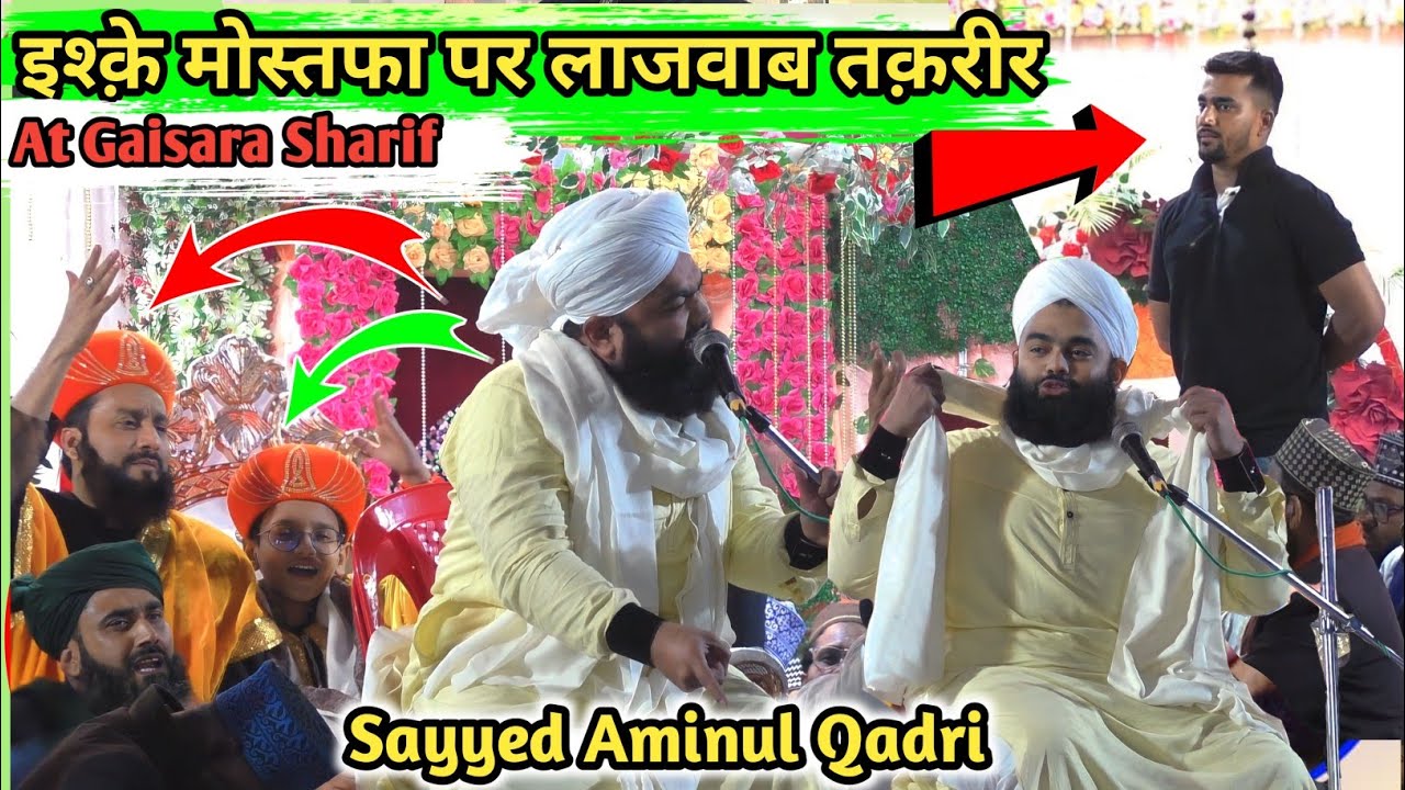 Sayyed Aminul Qadri Ki Taqreer 2024 | इश्क़े मोस्तफा पर लाजवाब तक़रीर At Gaisara Sharif