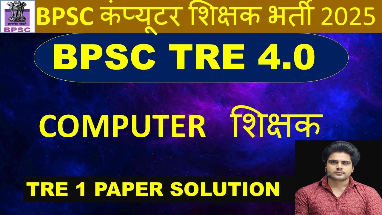 BPSC TRE 4.0 Computer Teacher Vacancy Computer Previous Year Paper Solution Tre 1.0 question