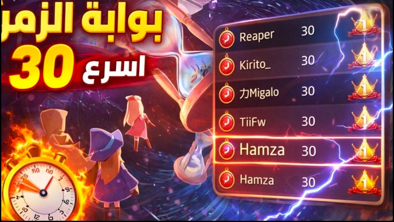 #ارض_الشجعان/ بوابة الزمن 30 اسرع شي 🔥
