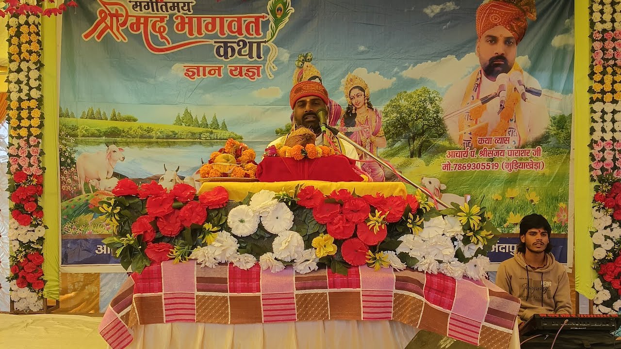 पं. संजय पाराशर जी is live