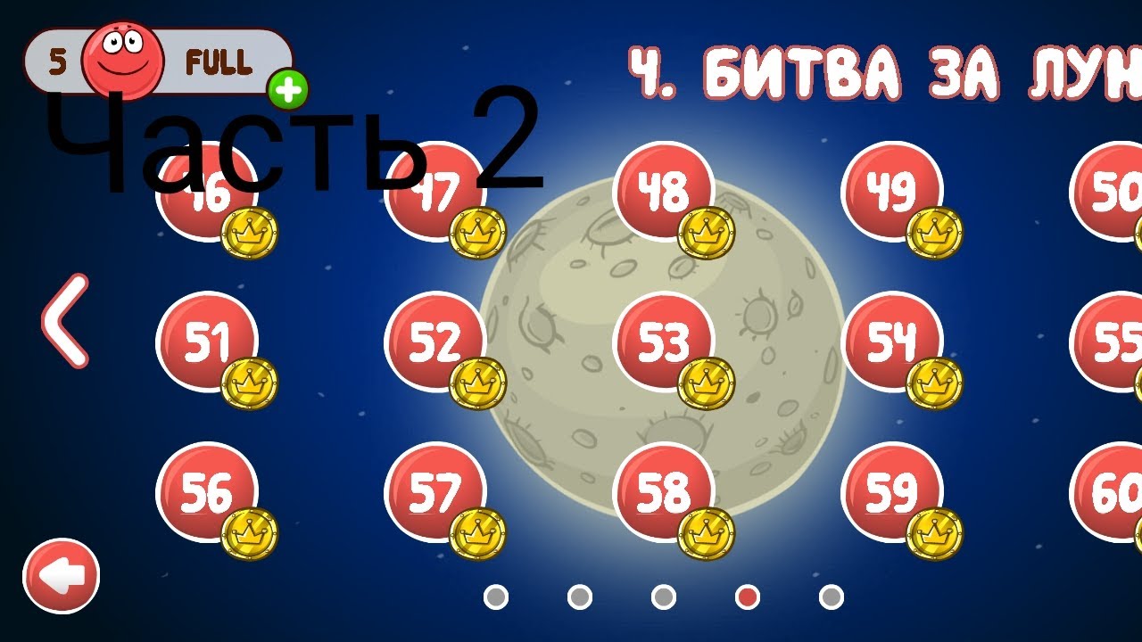 Играю в 
