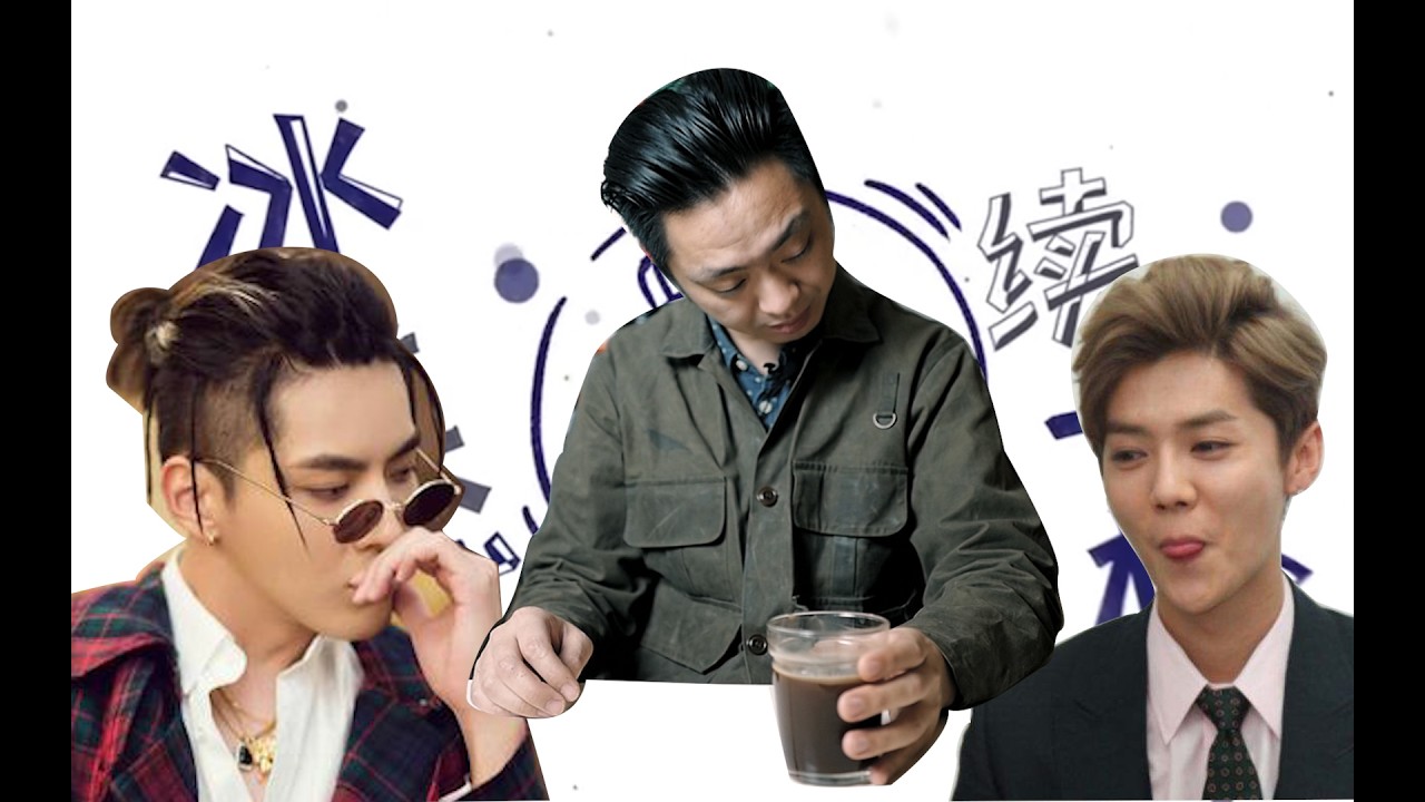 《咖啡》吴亦凡和鹿晗都馋这杯冰美式 我来教你怎么做！