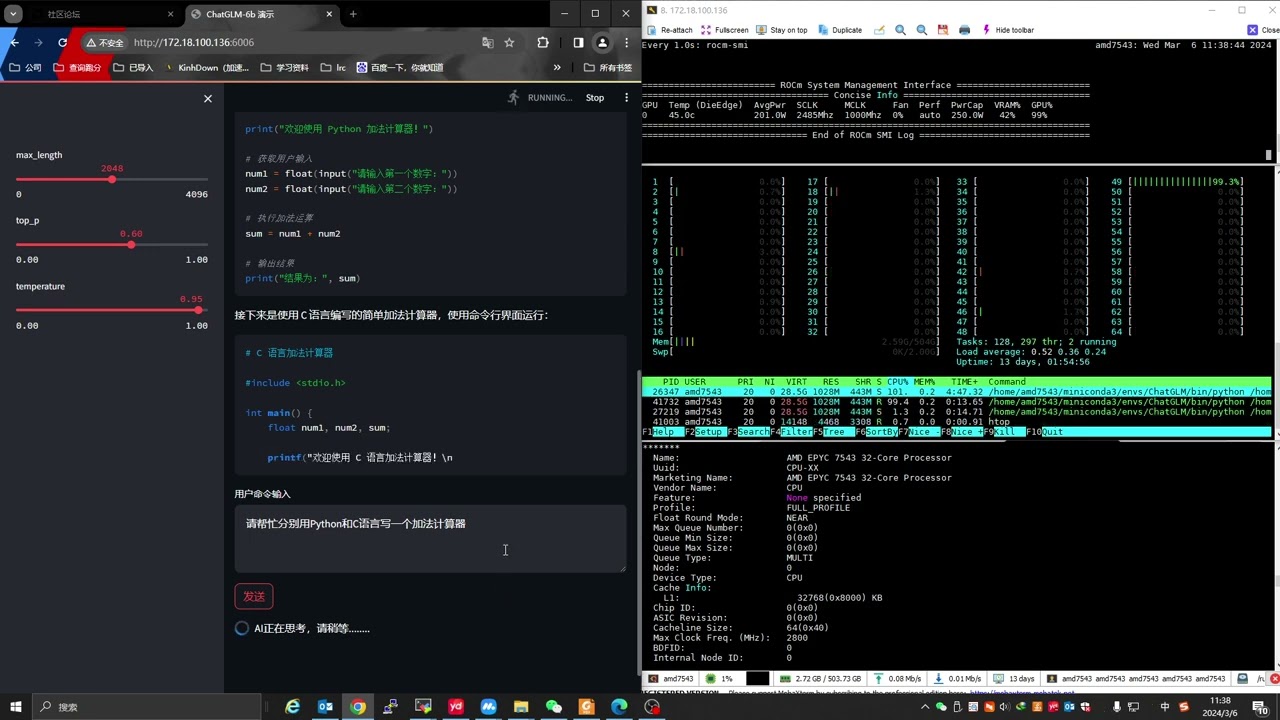 Running Chatbot/ChatGLM-6B on AMD EPYC 7543 + AMD Radeon pro V620