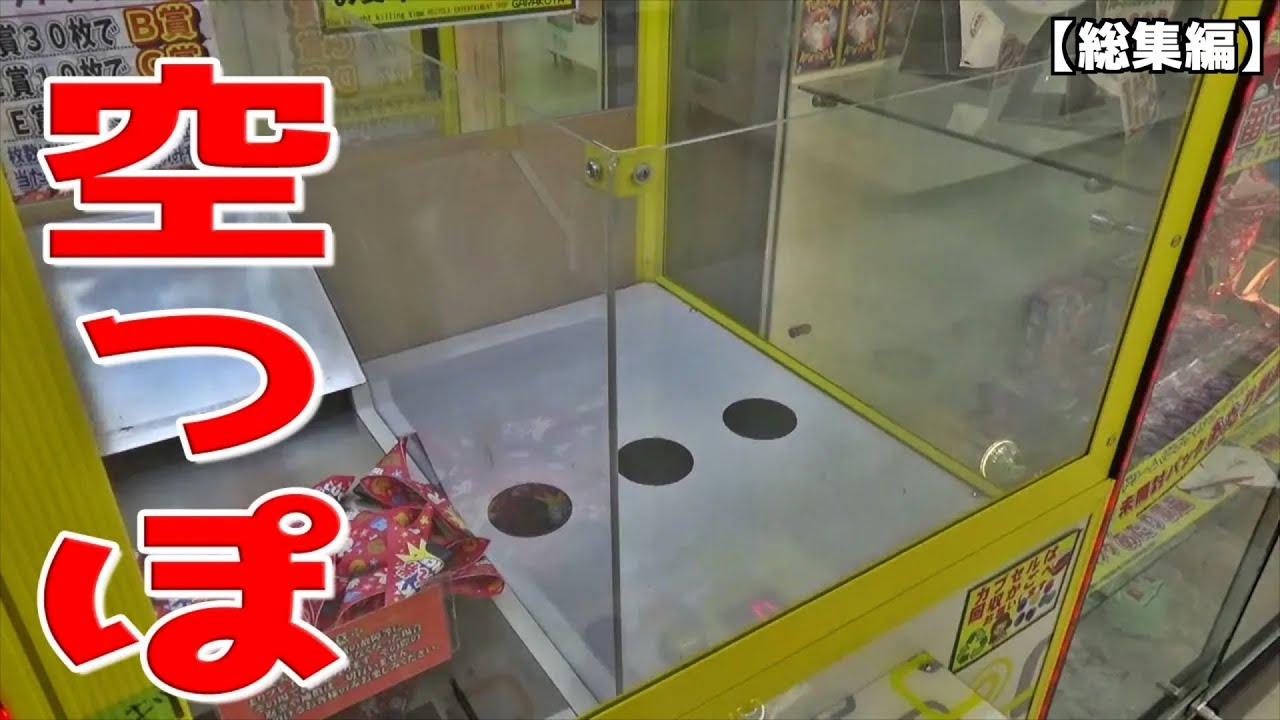 最終的に逆転できるポケカガチャ、クレーンゲームでガチで本気出してみたw【復活ガチャ、リベンジパックギラティナ、くじキャッチャー全部回収】まとめ動画