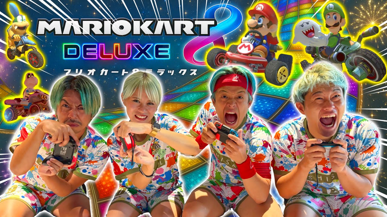 【友情崩壊】メンバー4人のマリカー勝負がカオスすぎたww