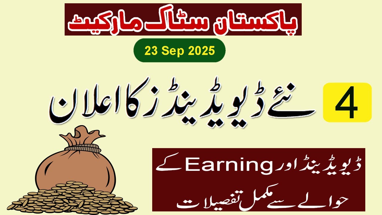 Pakistan Stock Market Dividend Announcement by 4 Companies 23 September 2025 | PSX Dividend