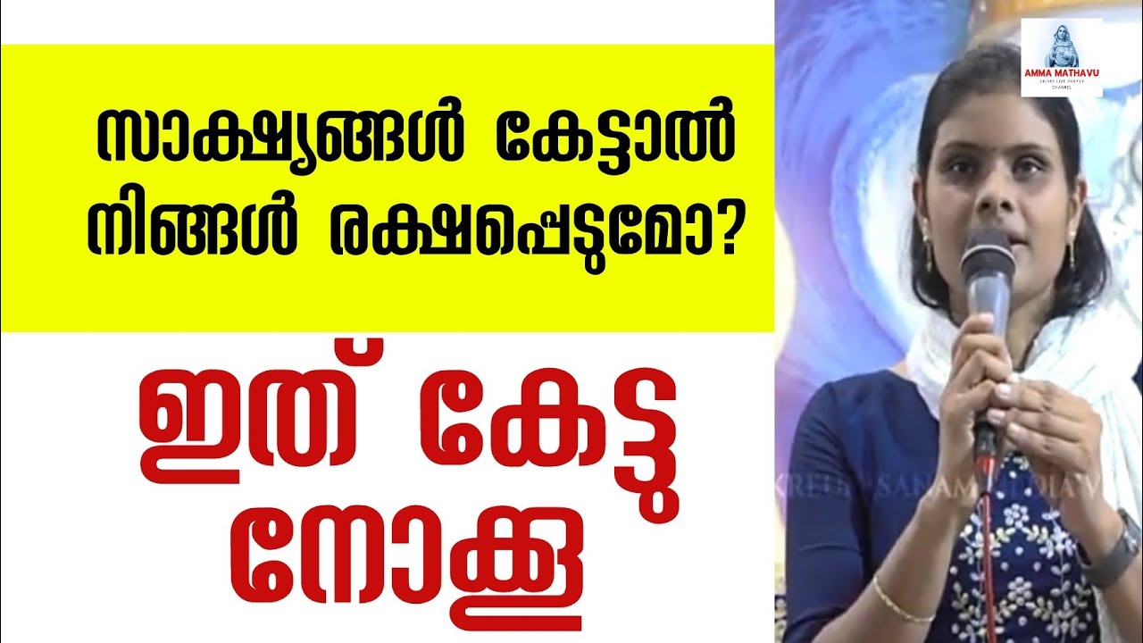 സാക്ഷ്യങ്ങൾ കേട്ടാൽ നിങ്ങൾ രക്ഷപ്പെടുമോ? |Kreupasanam marian miracle| Jesus | mother merry 