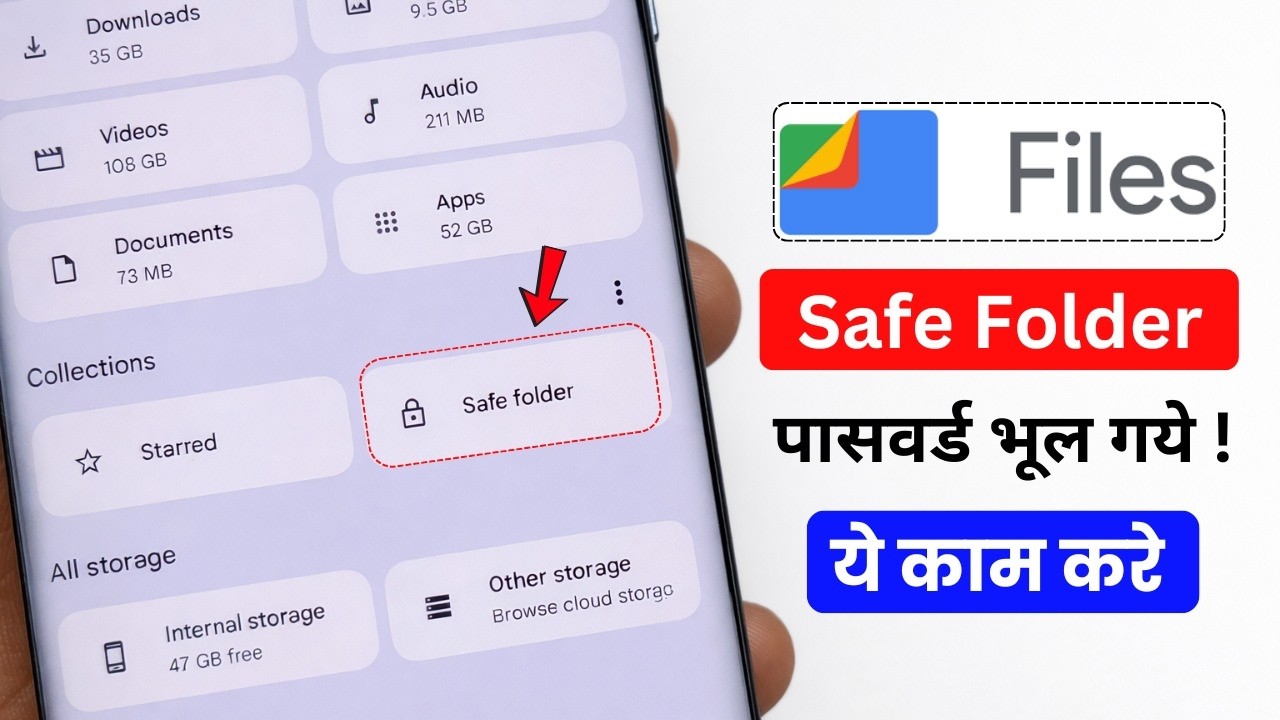 Google File Me Safe Folder Ka Password Bhul Gaye to Kya Kare | File Safe Folder Password Change