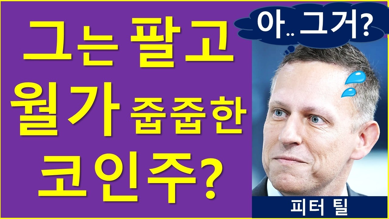 믿었던 그가.. 이더리움 버렸다? (ft. 틸, 너마저)
