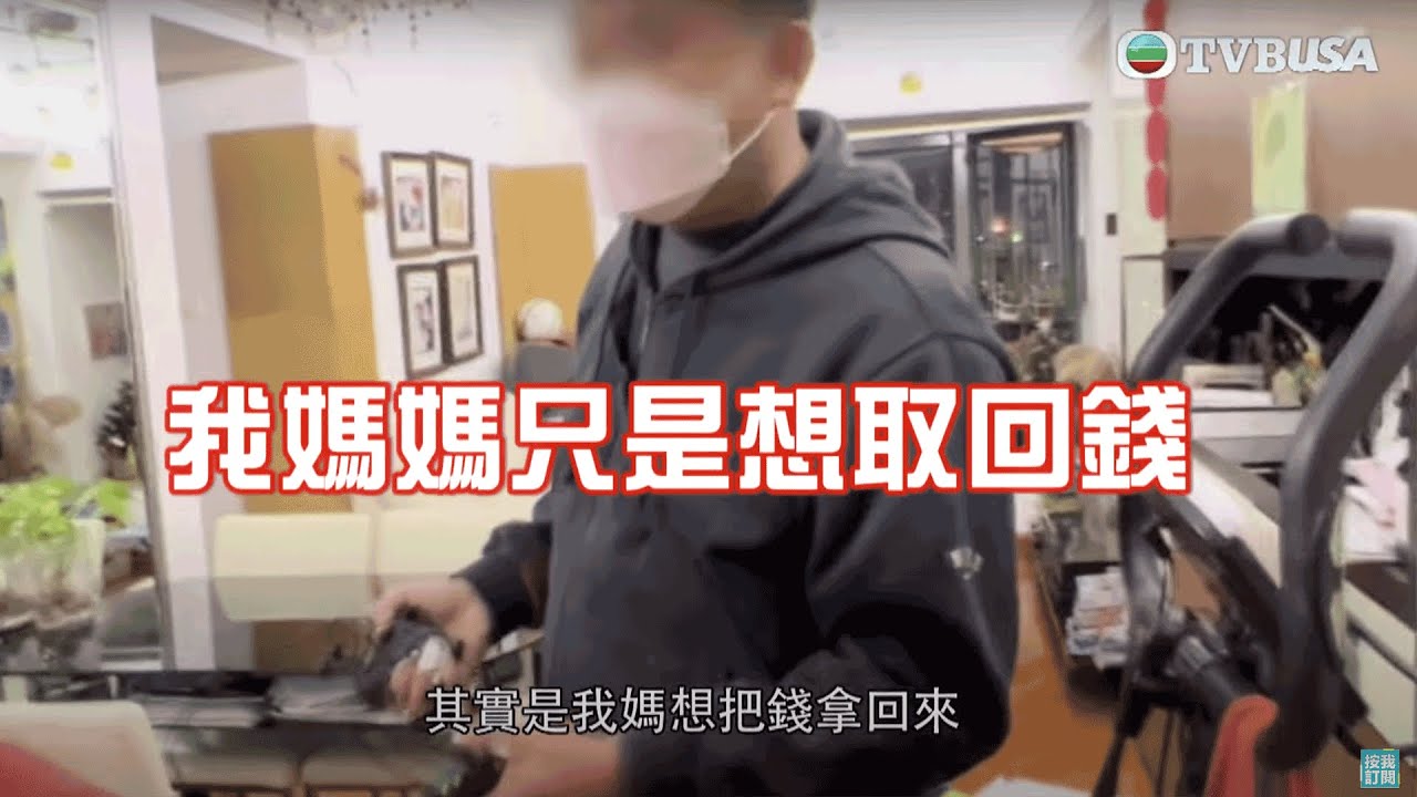 東張西望｜【跟進兄弟爭產個案】翟婆婆同長子直闖幼子居所要求交代，竟衍生一場衝突！｜TVBUSA｜民生