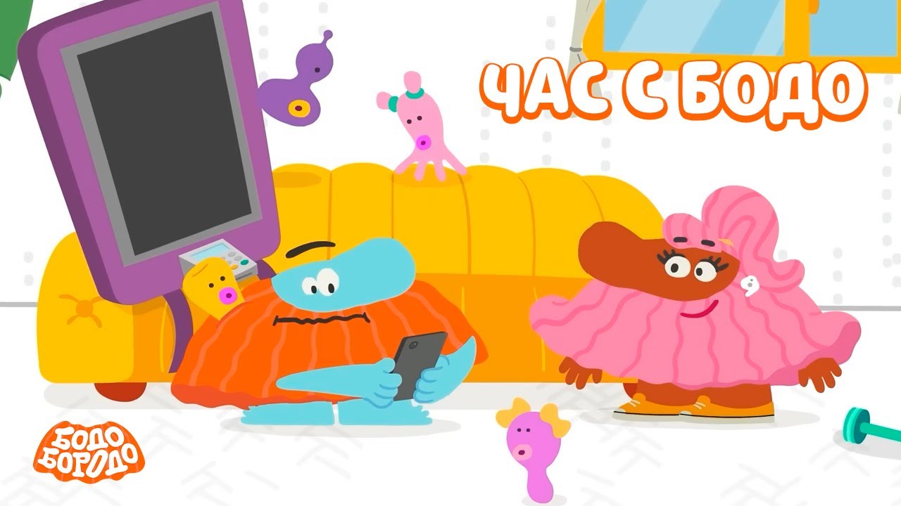 🧡 Час любимых серий с Бодо 🧡 Часть 30 - Бодо Бородо | мультфильмы для детей 0+