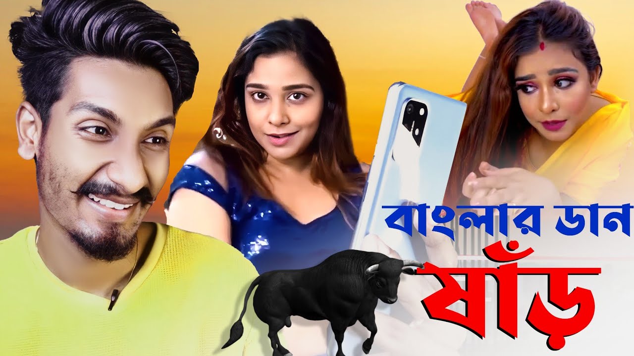 বাংলার ডান-ষাঁড় zeffer 🐮/ Zeffer dance video / Pritam zeffer expose video @CHOTTO CHELE