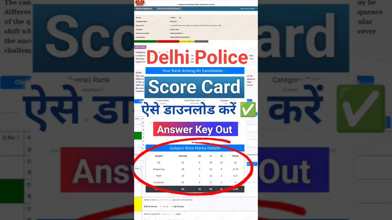 Delhi Police Score Card 2025 Kaise dekhe | Delhi Police Answer Key 2025 Kaise Check Kare |