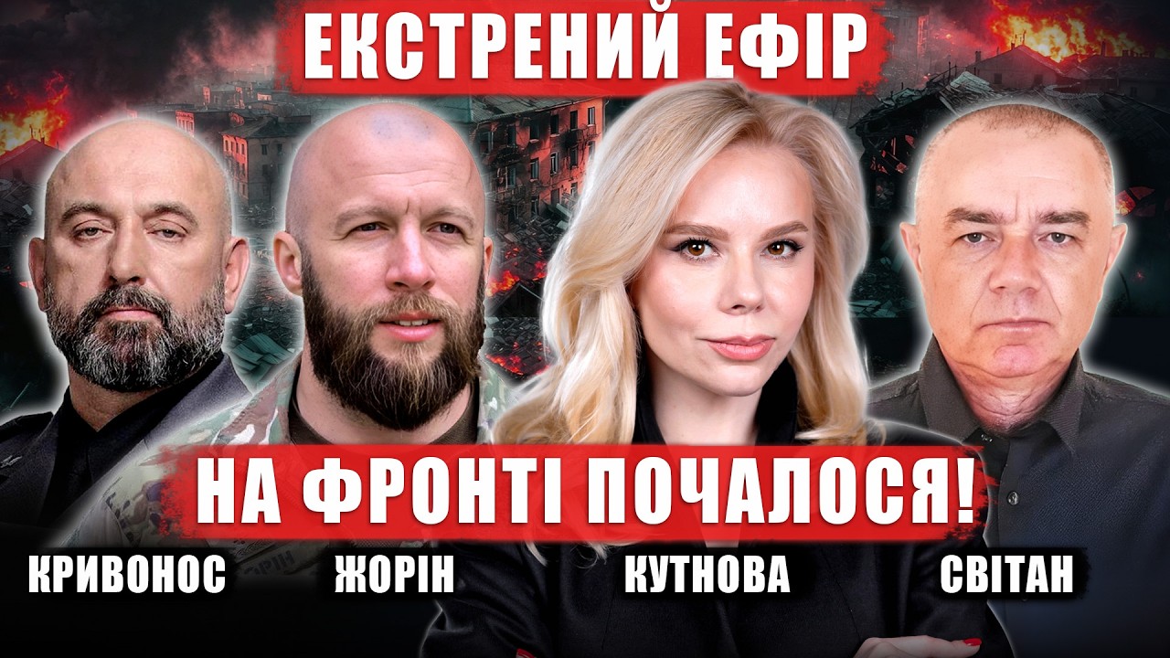 ⚡️СВИТАН, КРИВОНОС. ВСУ накрыли россиян под СУМАМИ - там капец! Спасайте Одессу. Через 2 месяца...