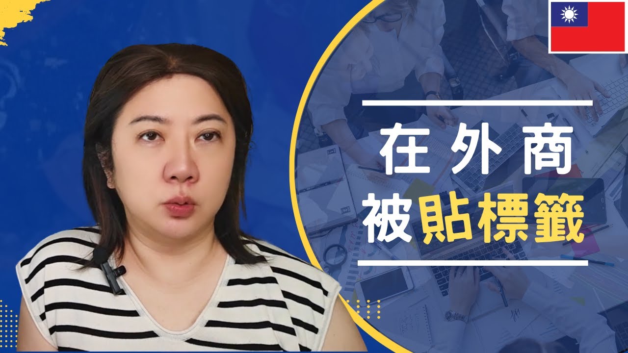 不清楚自己的工作角色定位？支援同事卻被認為越界失職！｜如何做好本分、不失團隊感？掌握R&R，輕鬆成為外商「專業」員工！#R&R定義#工作角色#職場專業#越界失職#職場技能#外商HR