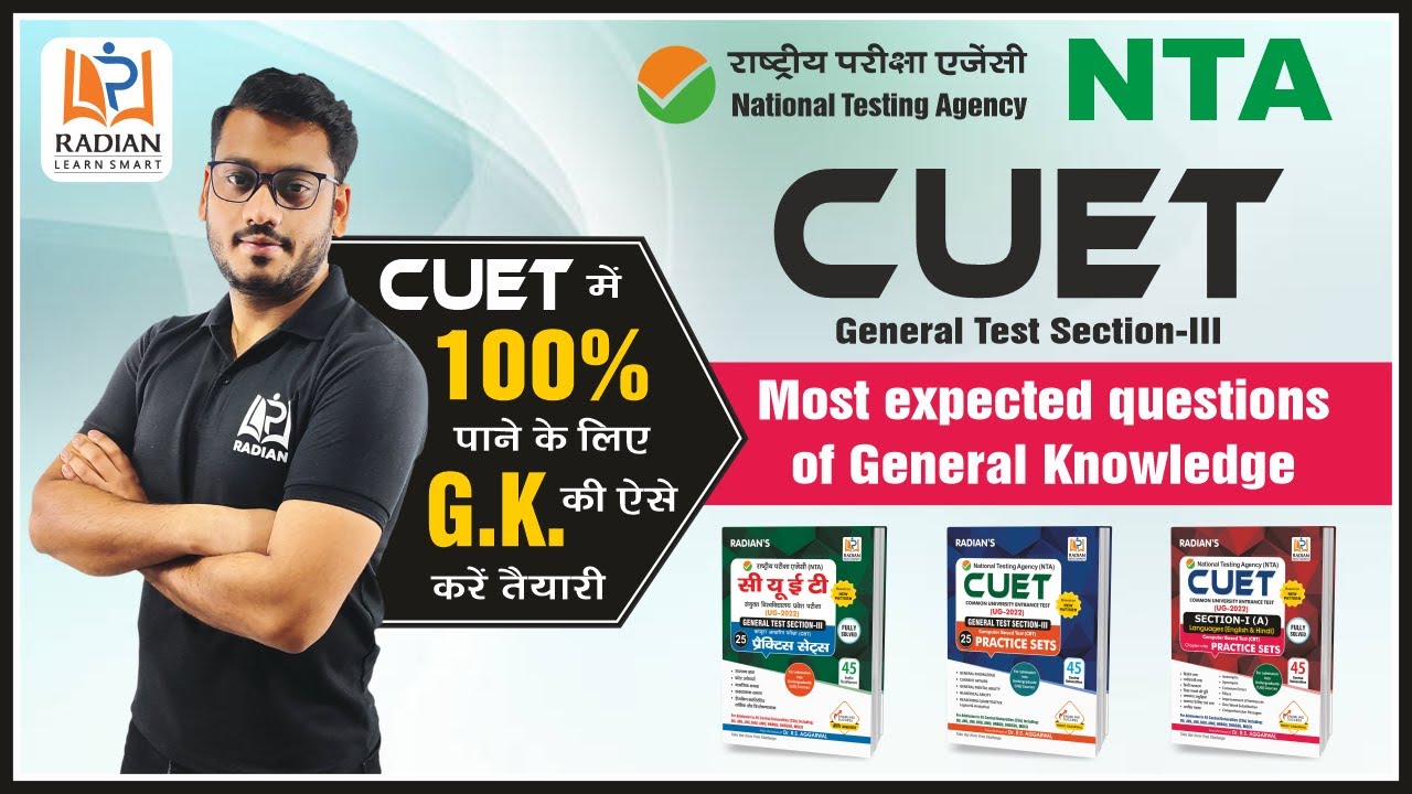 GK for CUET 2022 | Most Expected Questions for CUET UG & CUET PG | Radian Learning