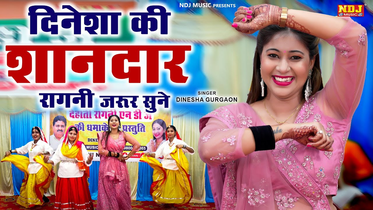 दिनेशा की शानदार रागनी जरूर सुने  ~ New Haryani Ragni 2025 / Dehati Ragni @RagniProPlus