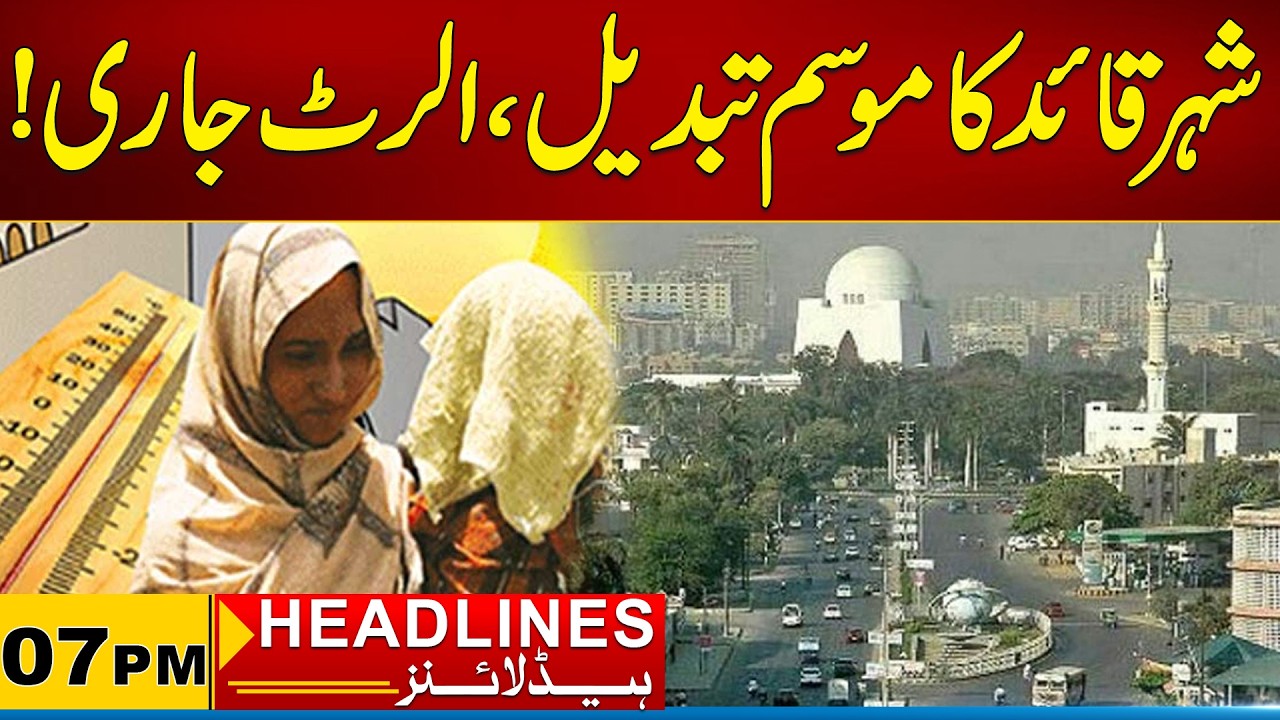 Karachi's Weather Changes, Alert Issued | 07PM News Headlines | 27 June 2026 | City 21