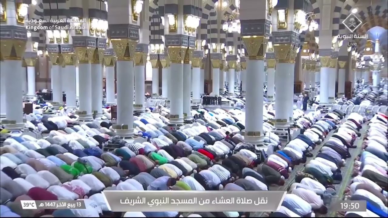 5th Oct 2025 Madeenah 'Isha Sheikh Quraafi