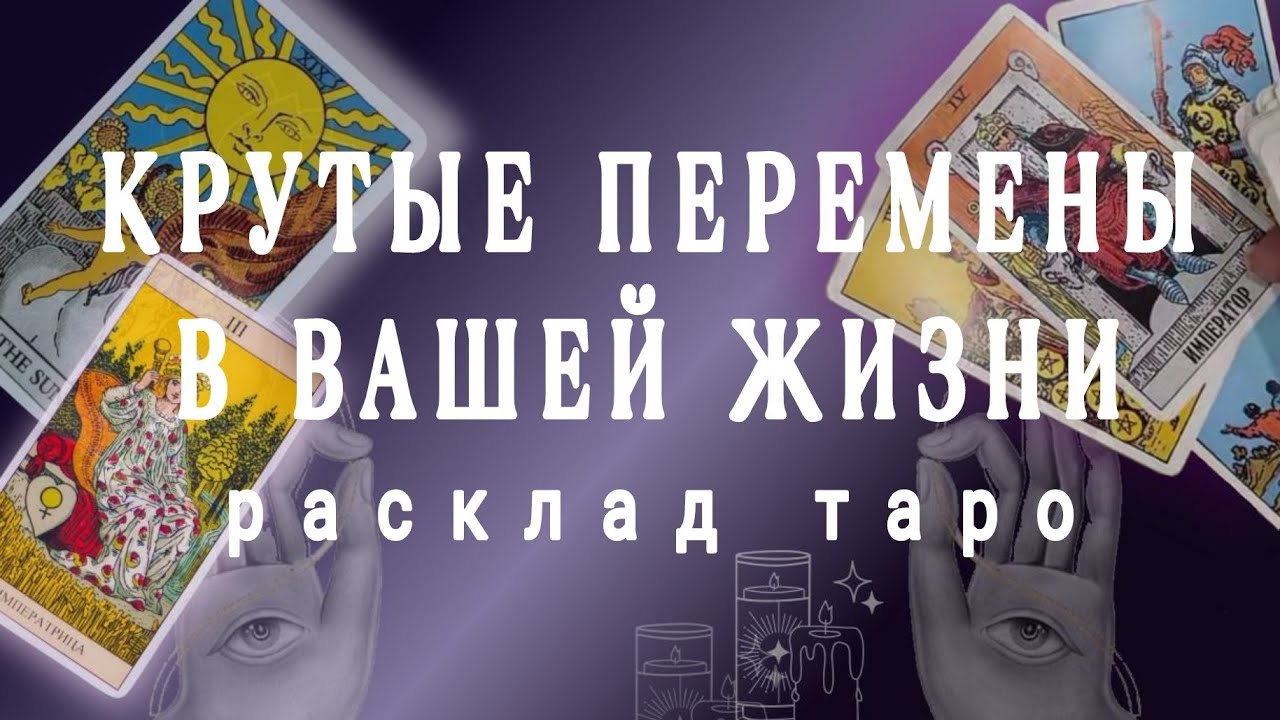 ❗СРОЧНО❗ДОЛГОЖДАННЫЕ ПЕРЕМЕНЫ В ЛИЧНОЙ ЖИЗНИ💞ТЫ АХНЕШЬ что приготовила Судьба🌗🌟Онлайн гадание