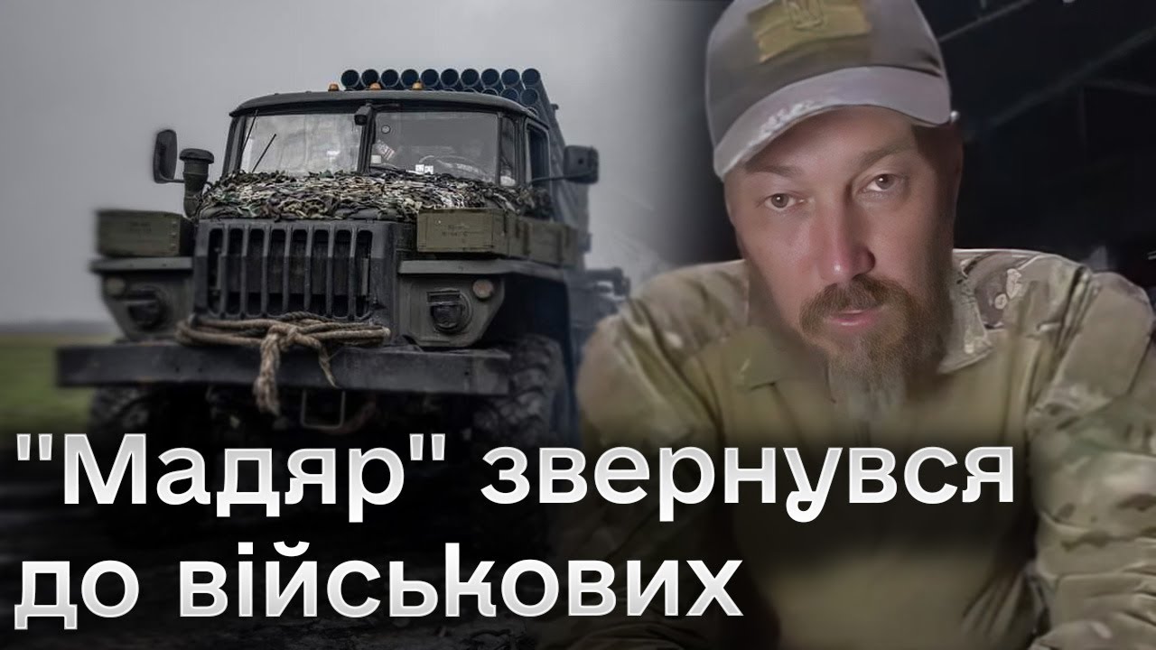 ❗️ Поради військовим на нулі від Мадяра! Як зберегти своє життя