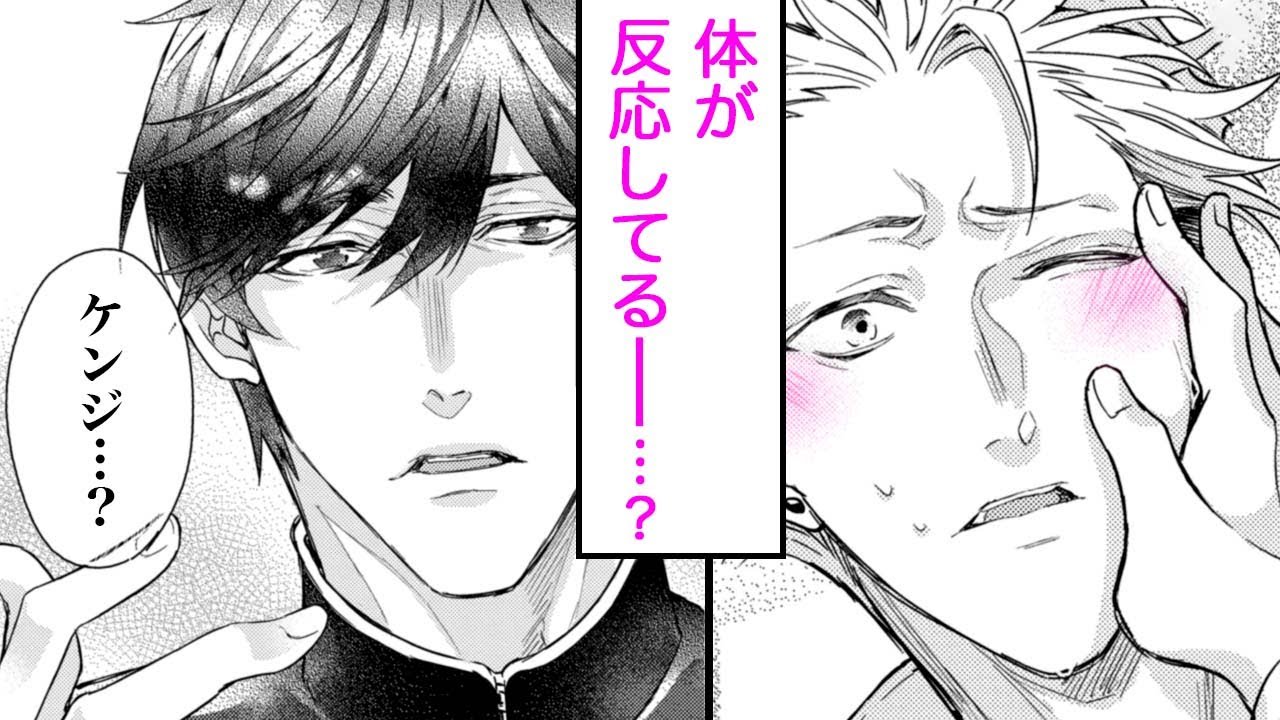 【商業BL漫画♡ボイス付き】金髪ヤンキーは