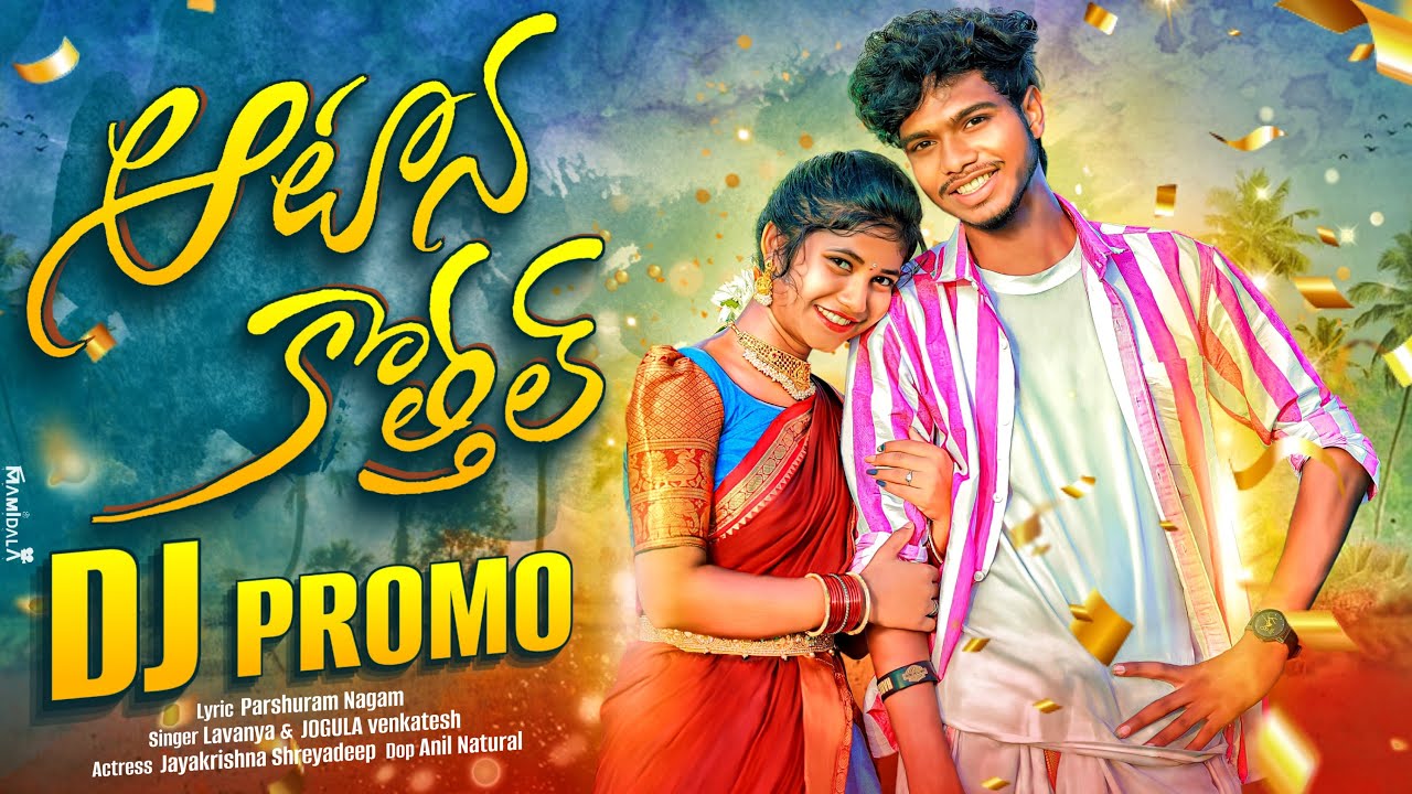 ATANA KOTHAL DJ FOLK SONG PROMO || DJ SONG 2023 || SREYADEEP || JAYAKRISHNA || JOGULA VENKATESH