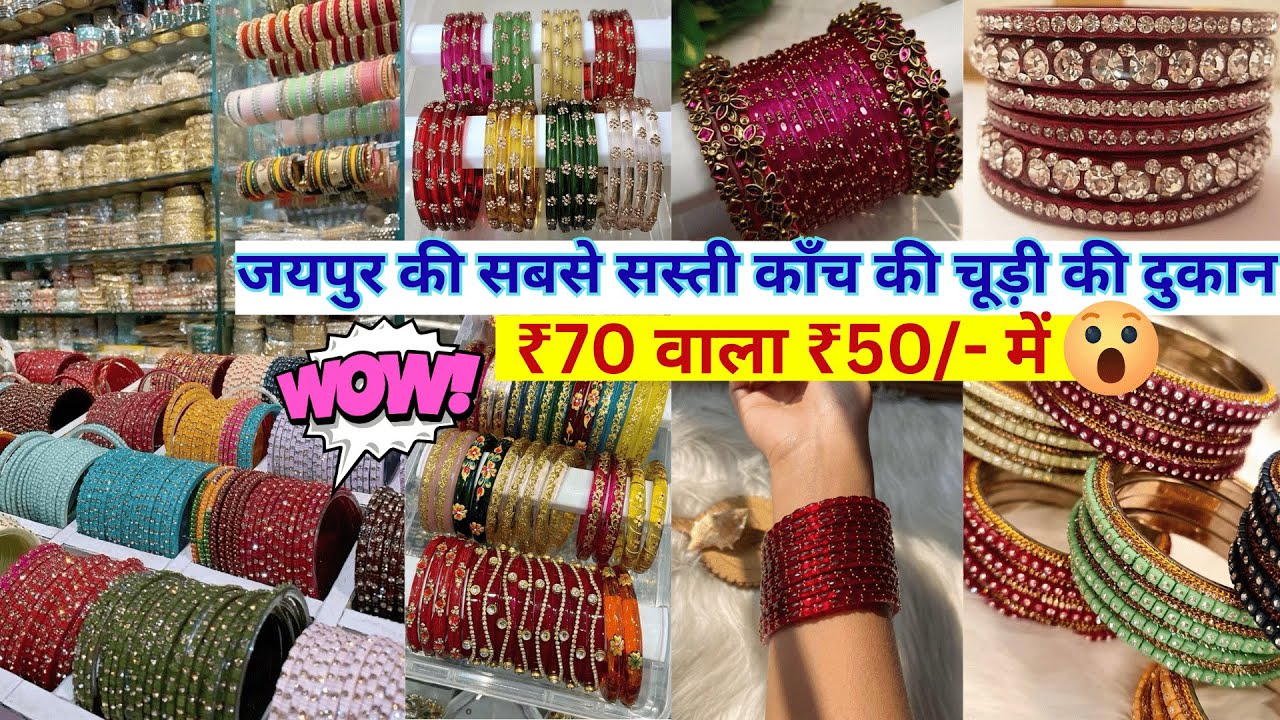 जयपुर की सबसे सस्ती कांच की चूड़ियाँ | All Design & All Colors at Factory Price 👌